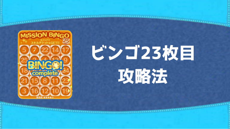 40 で プリンセス チェーン の ツム