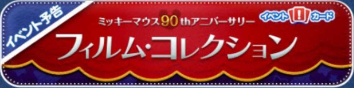 リボンを付けたツムでスコアボム42