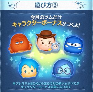 スクラッチ ツムツム ツムツム2020年8月イベント「ツムツムスクラッチ」 4～6枚目のイベントマップをご紹介します